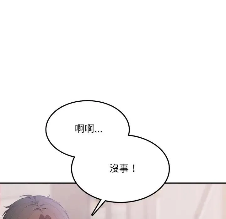 不顾一切爱上你 第9话 第111页