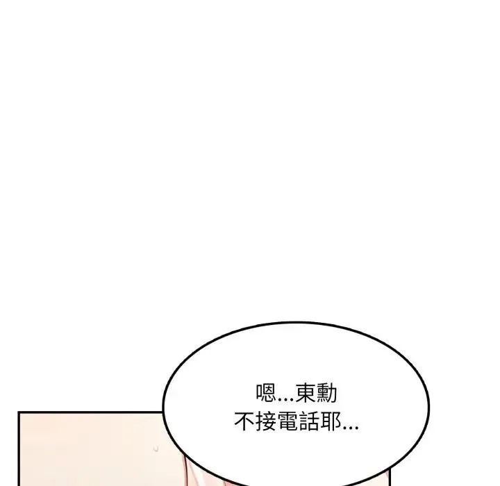 不顾一切爱上你 第9话 第35页