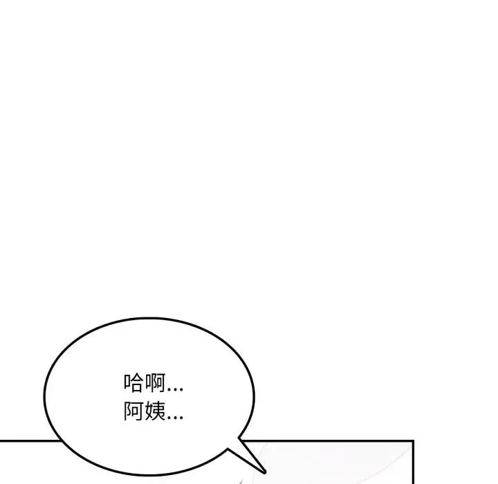 不顾一切爱上你 第9话 第176页