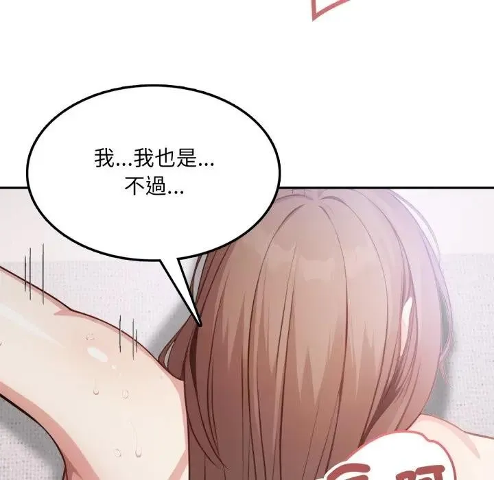不顾一切爱上你 第9话 第148页