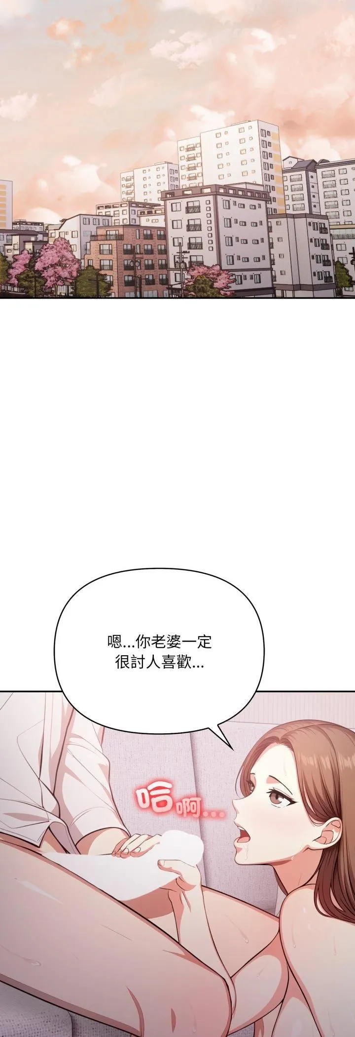 不顾一切爱上你 第20話 第39页