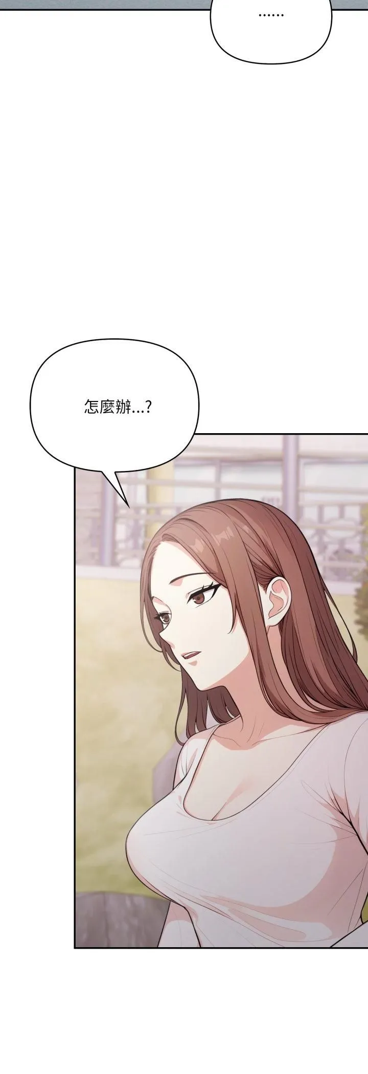 不顾一切爱上你 第20話 第15页