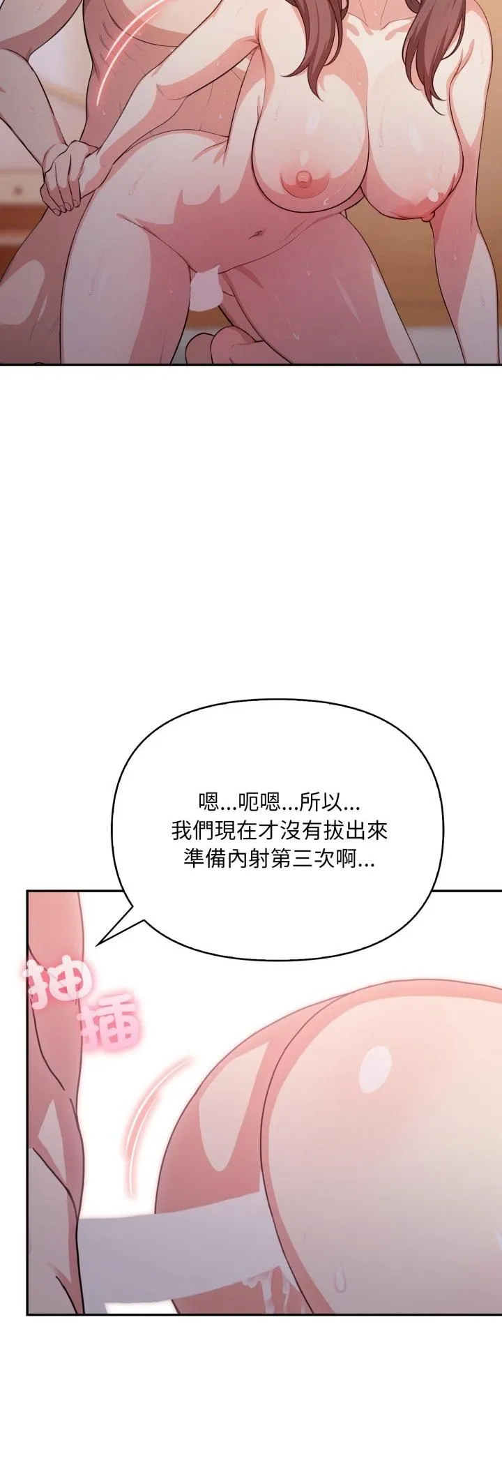 不顾一切爱上你 第20話 第31页