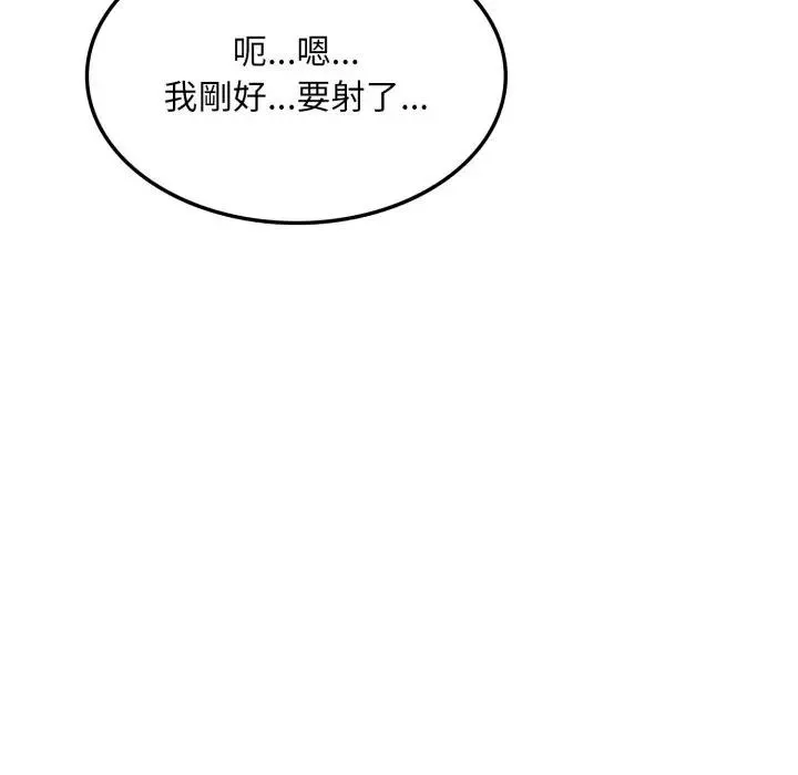 不顾一切爱上你 第12话 第101页