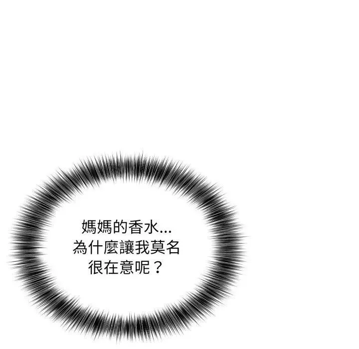不顾一切爱上你 第12话 第137页