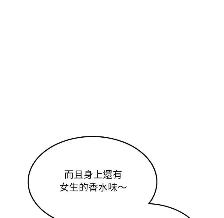 不顾一切爱上你 第12话 第129页