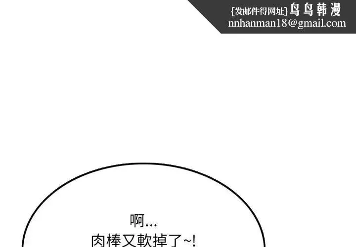 不顾一切爱上你 第12话 第1页