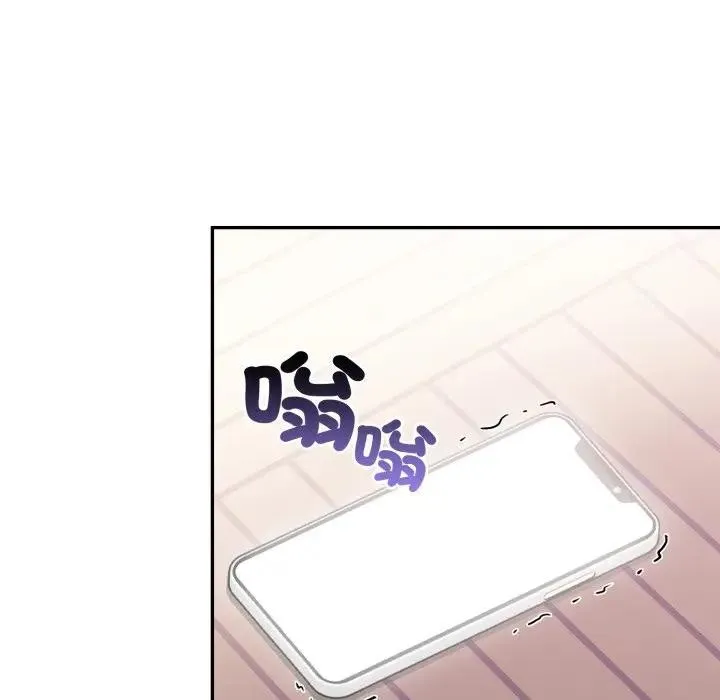 不顾一切爱上你 第12话 第43页