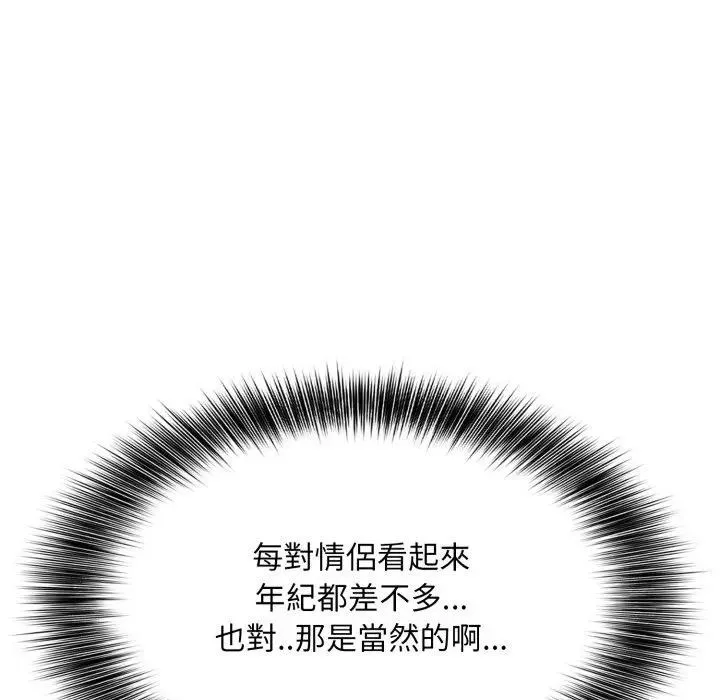 不顾一切爱上你 第12话 第22页
