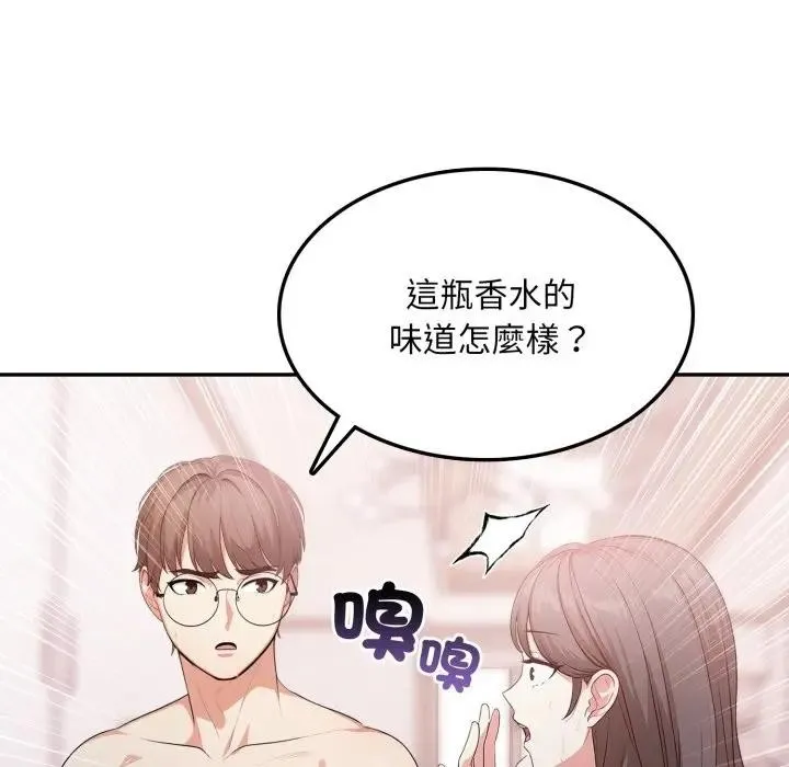 不顾一切爱上你 第12话 第142页