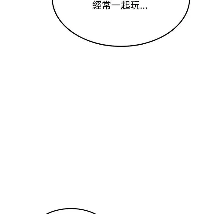 不顾一切爱上你 第12话 第121页