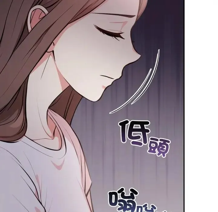 不顾一切爱上你 第12话 第52页