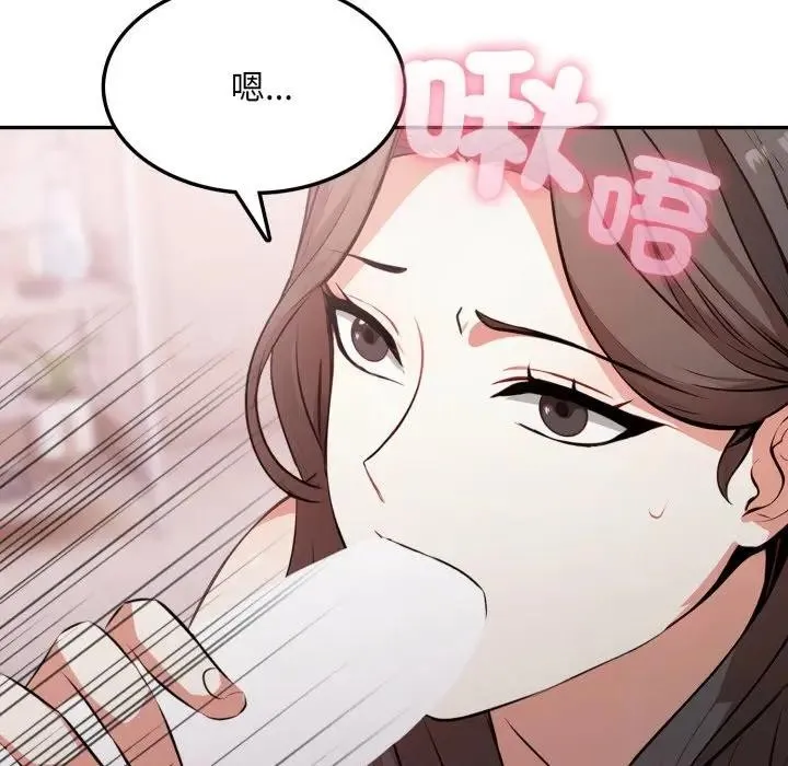 不顾一切爱上你 第12话 第122页