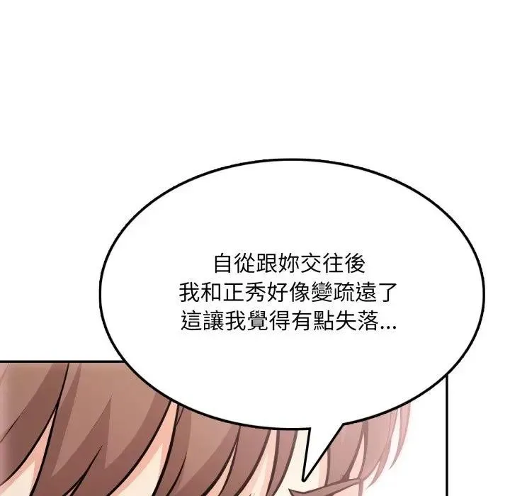 不顾一切爱上你 第12话 第119页