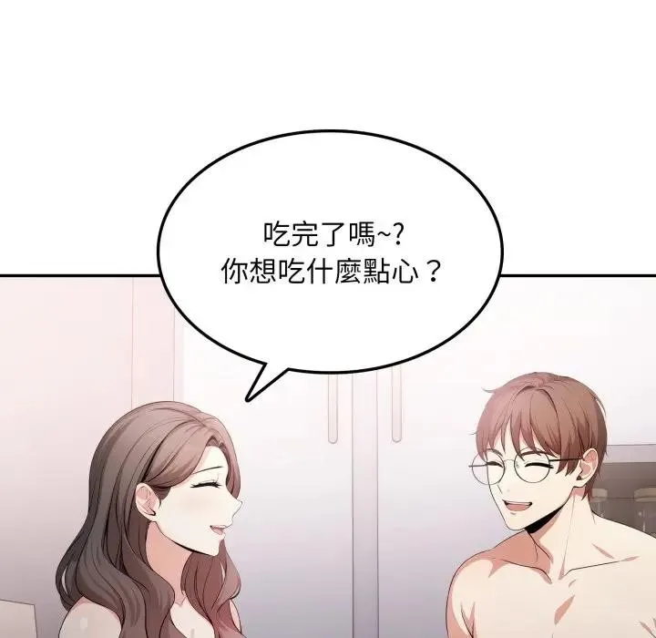 不顾一切爱上你 第12话 第91页