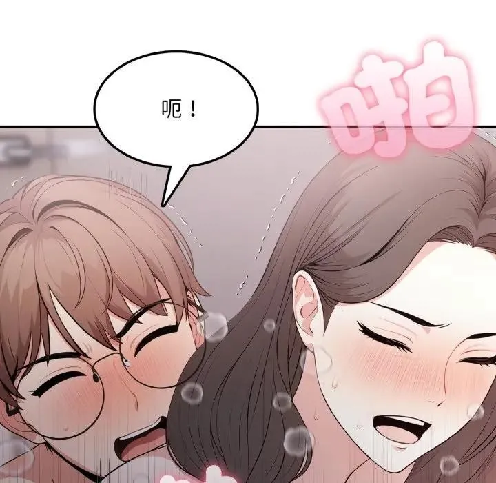 不顾一切爱上你 第12话 第102页