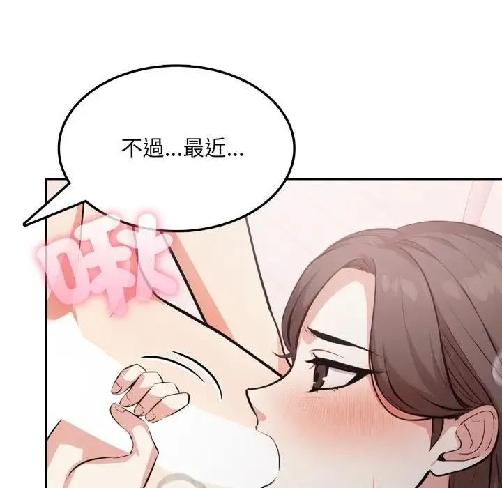 不顾一切爱上你 第12话 第117页