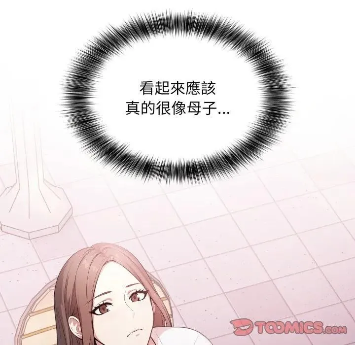 不顾一切爱上你 第12话 第30页