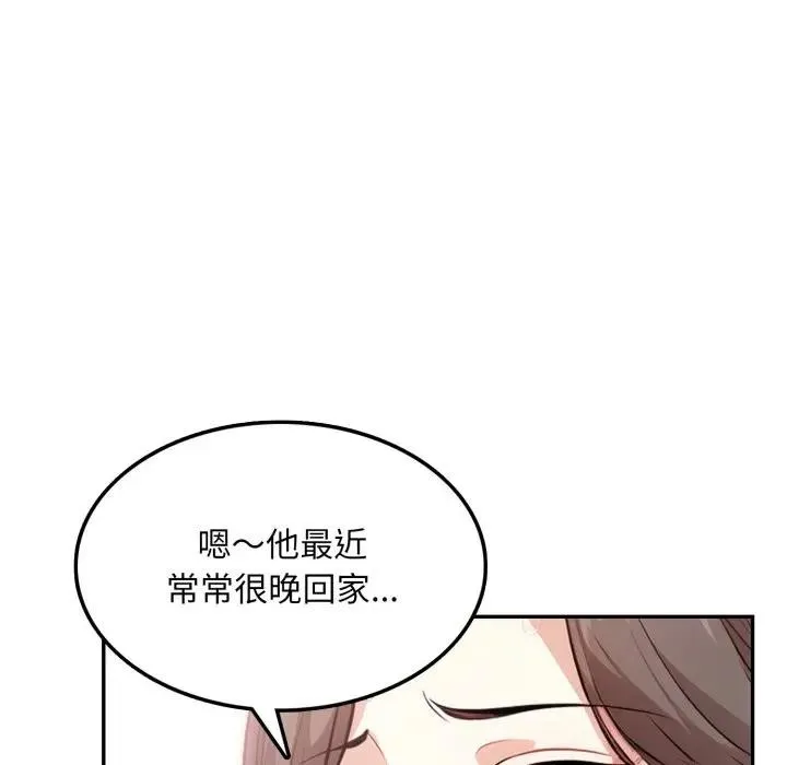 不顾一切爱上你 第12话 第127页