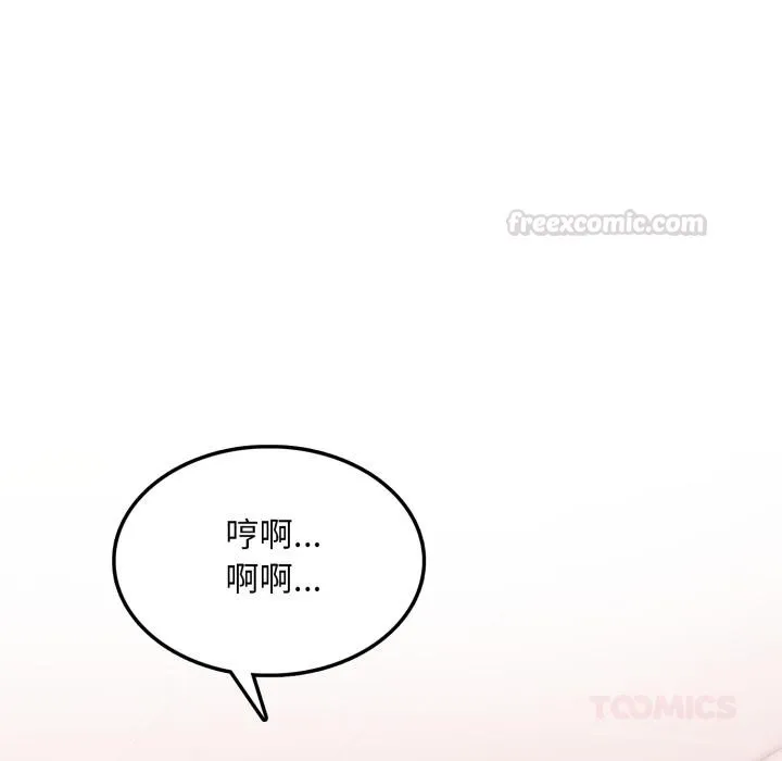 不顾一切爱上你 第17話 第146页