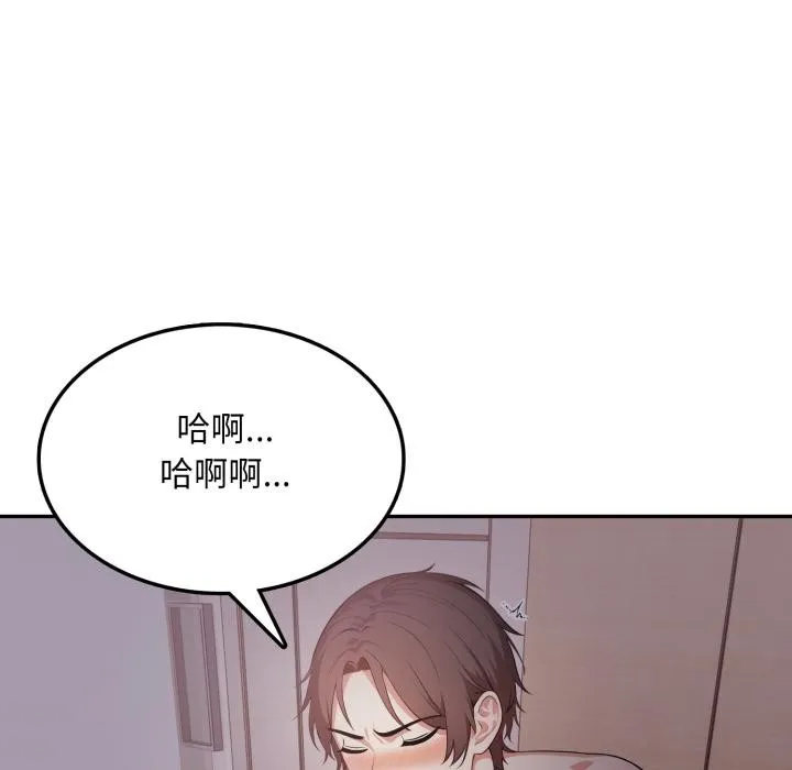 不顾一切爱上你 第17話 第41页