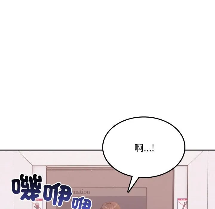 不顾一切爱上你 第17話 第130页