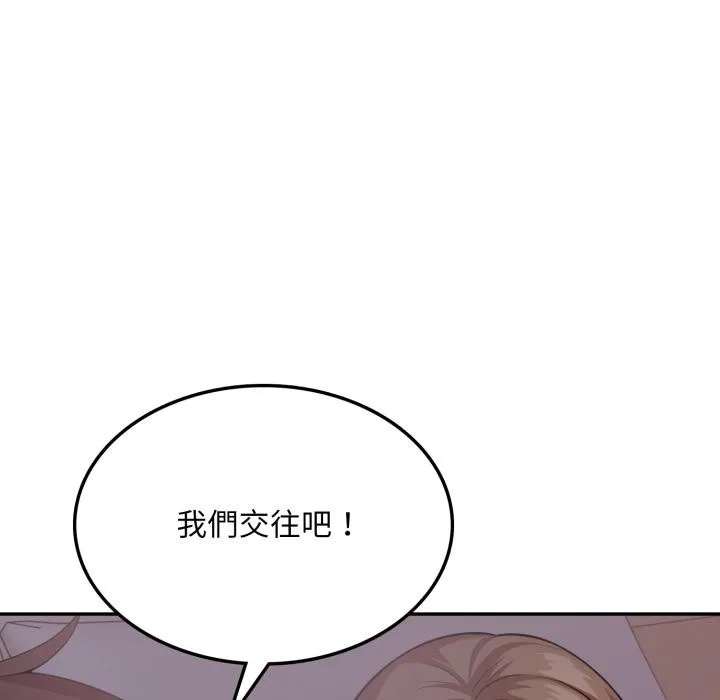 不顾一切爱上你 第17話 第71页