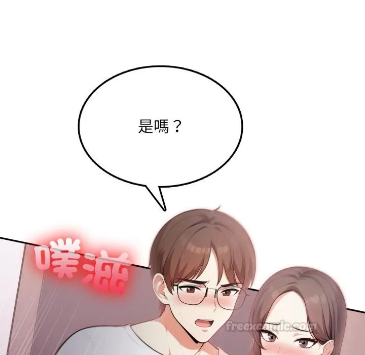 不顾一切爱上你 第17話 第135页