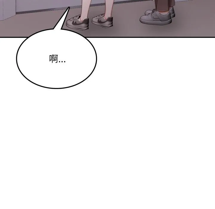 不顾一切爱上你 第17話 第111页