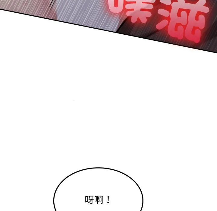 不顾一切爱上你 第17話 第139页