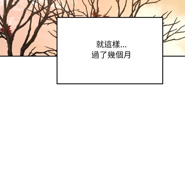 不顾一切爱上你 第17話 第92页