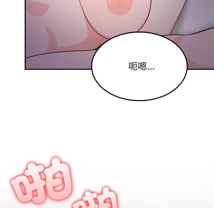 不顾一切爱上你 第17話 第6页