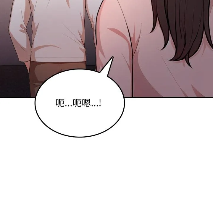 不顾一切爱上你 第17話 第115页