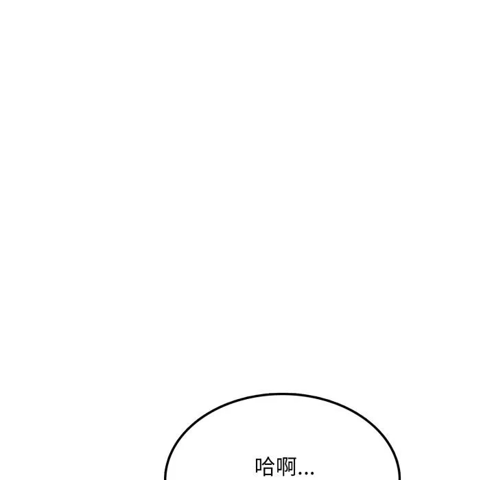 不顾一切爱上你 第17話 第46页