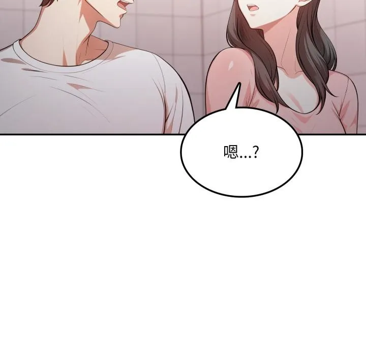 不顾一切爱上你 第17話 第108页