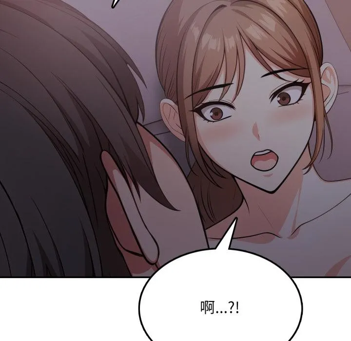 不顾一切爱上你 第17話 第72页