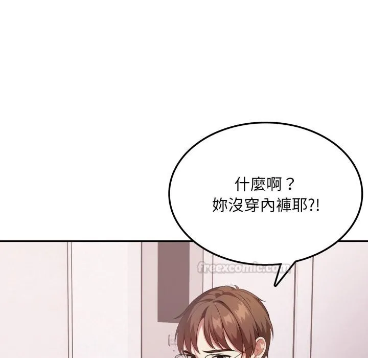 不顾一切爱上你 第17話 第120页