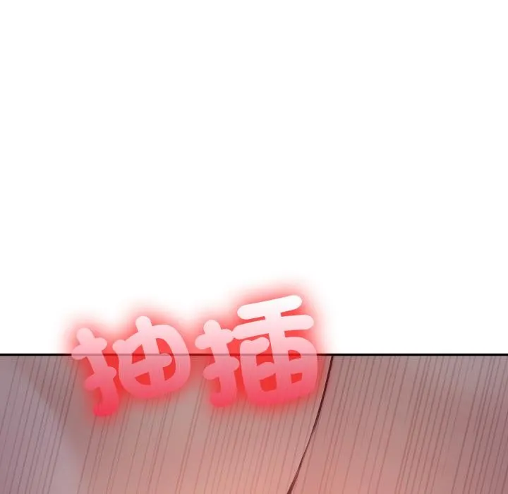 不顾一切爱上你 第17話 第34页