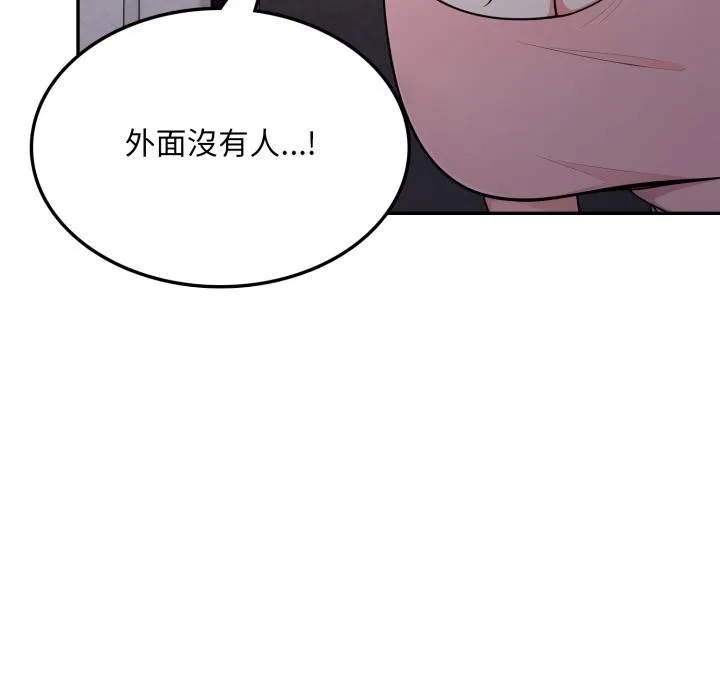 不顾一切爱上你 第17話 第134页