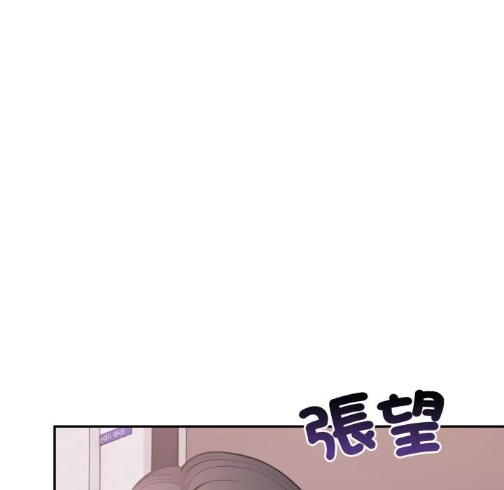 不顾一切爱上你 第17話 第132页