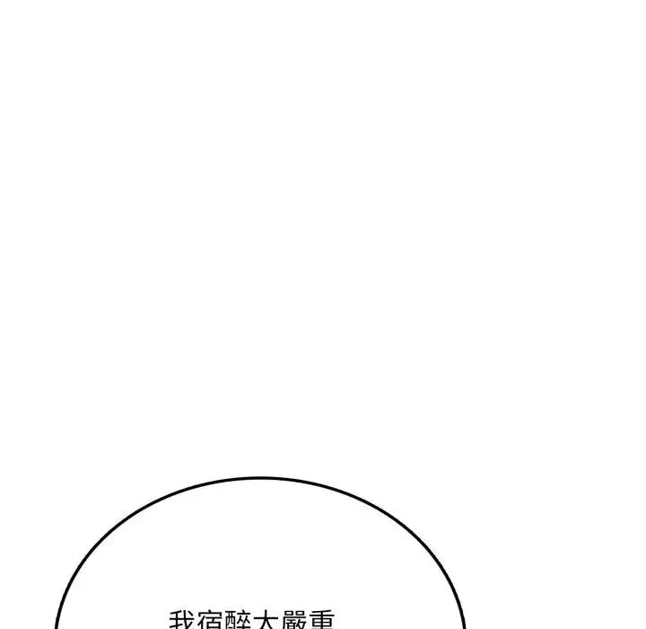 不顾一切爱上你 第5话 第115页