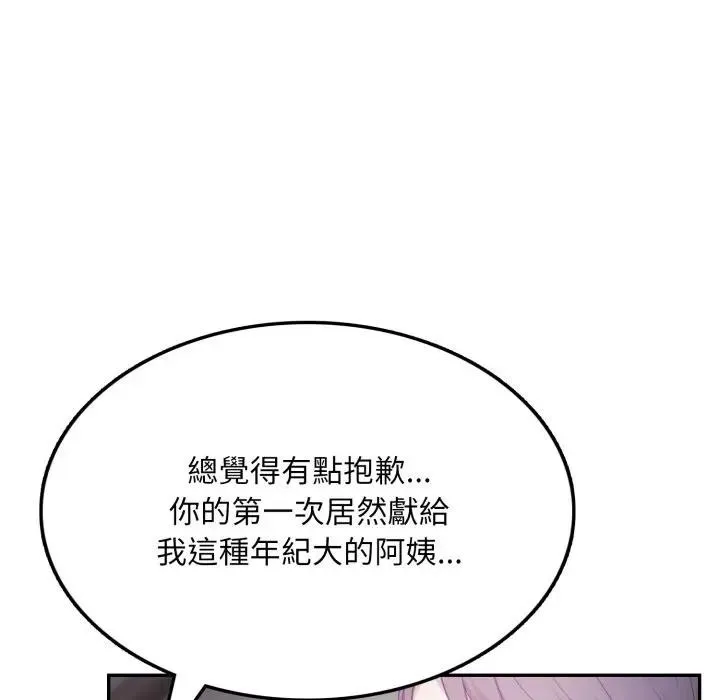 不顾一切爱上你 第5话 第64页