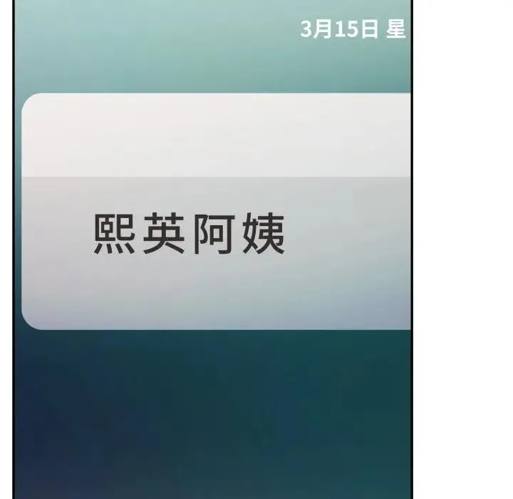 不顾一切爱上你 第5话 第159页