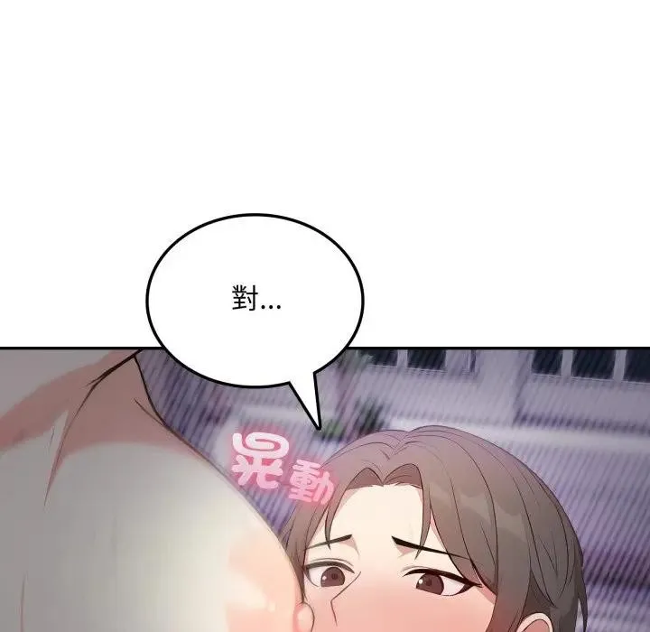 不顾一切爱上你 第5话 第62页