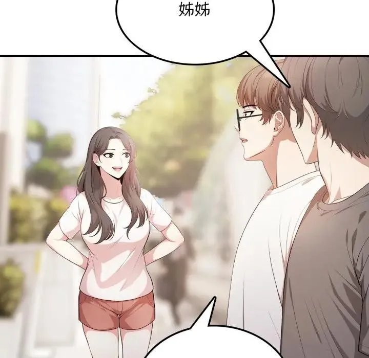 不顾一切爱上你 第5话 第129页