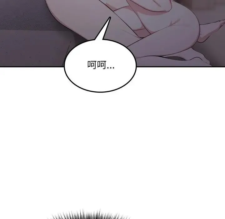 不顾一切爱上你 第5话 第24页