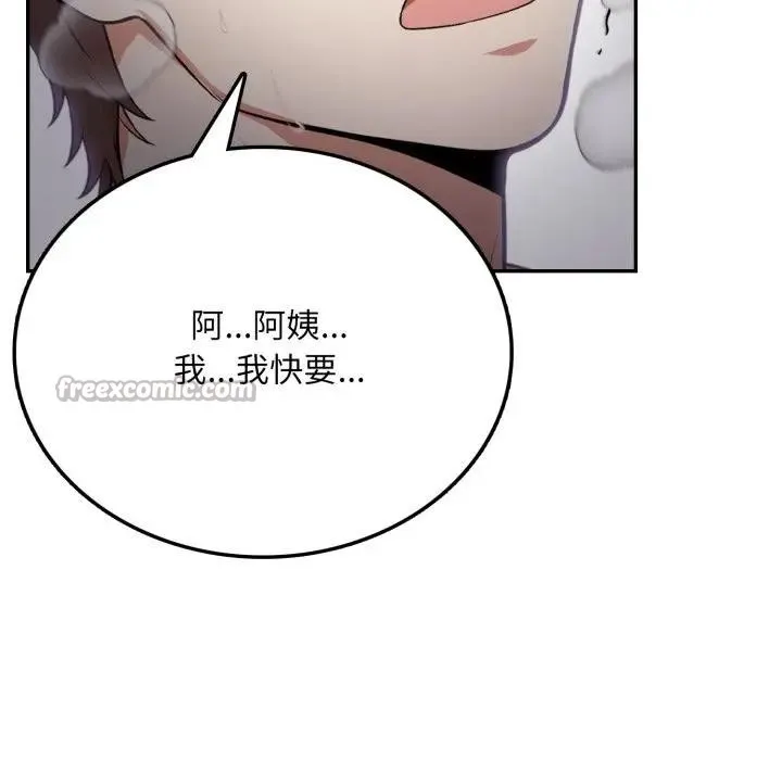 不顾一切爱上你 第5话 第84页