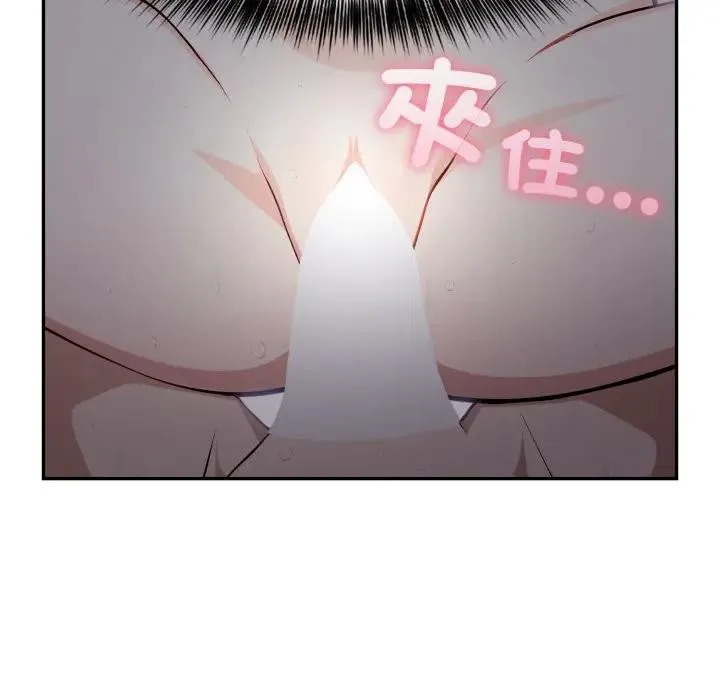 不顾一切爱上你 第5话 第49页