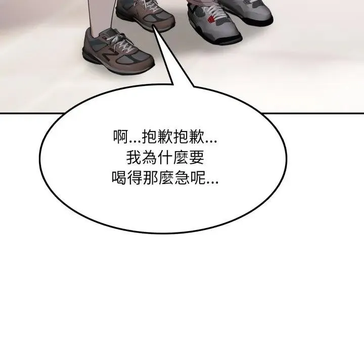 不顾一切爱上你 第5话 第118页