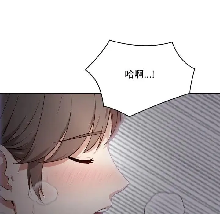 不顾一切爱上你 第5话 第92页